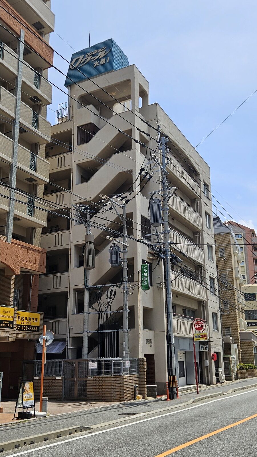 ロワールマンション大橋Ⅰ